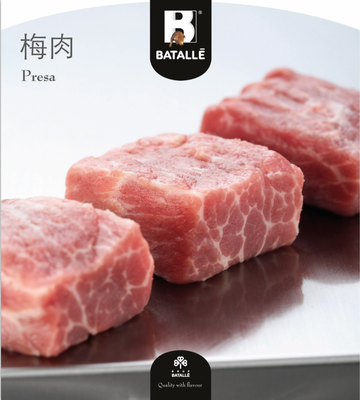 西班牙杜洛克黑豬肉品牌巴塔耶亮相2018北京餐飲食材展覽會(huì)